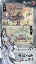 修真江湖2手机版图2
