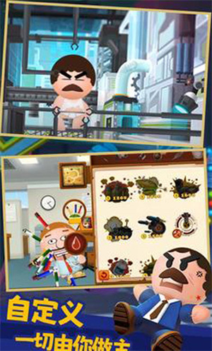 踢飞大老板4中文版图3