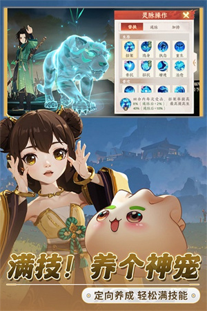 离火之境 v0.2.11 安卓版图3