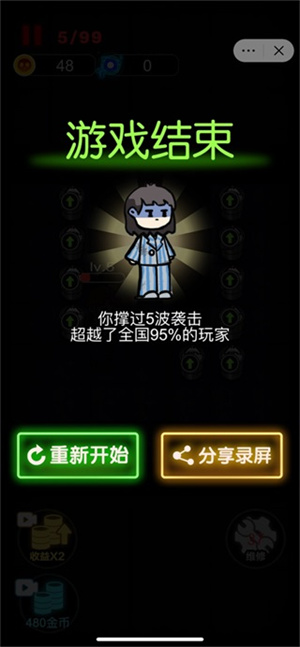 来躺平呀免广告最新版图5