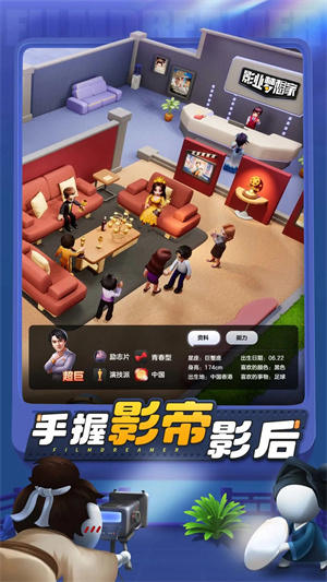 影业梦想家 v100.0.0.8 安卓版图2