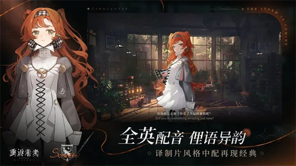 重返未来1999安装 v1.0.3 安卓版