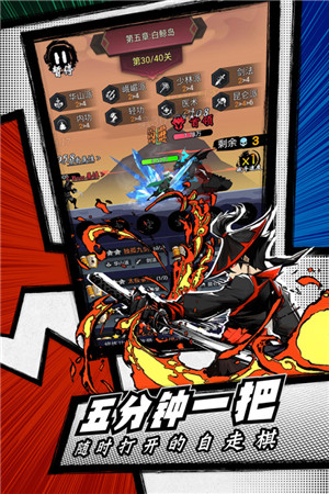 菜鸟小忍者 v1.2.3 安卓版