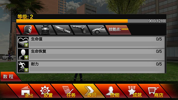 蜘蛛火柴人 v1.7 安卓版
