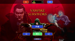 Vampire Survivors最新版图3