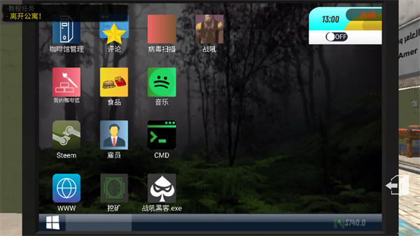 网吧模拟器2正版图5