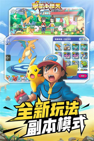 掌机小精灵内购免费版(1)