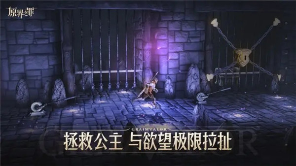原界之罪汉化版