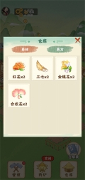 神农百草园游戏正版