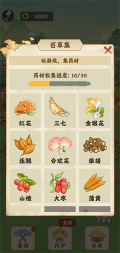 神农百草园游戏正版