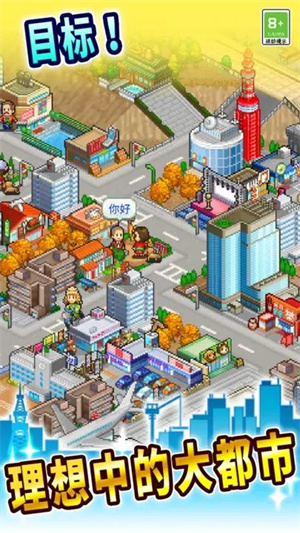 都市大亨物语debug版