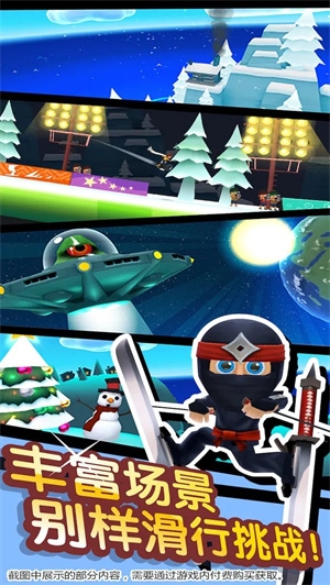 滑雪大冒险2免登录内购版