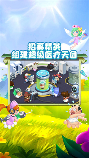 萌趣医院开局十连抽版