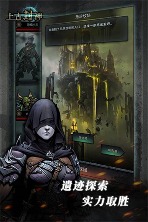 上古封神 v1.9.5 安卓版