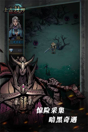 上古封神 v1.9.5 安卓版