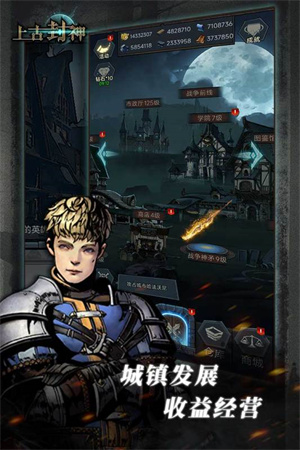 上古封神 v1.9.5 安卓版