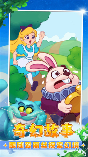糖果精灵传奇 v1.0.6.408.405.0506 安卓版