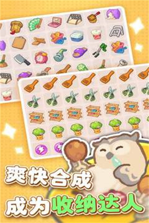 欢乐消消消旧版