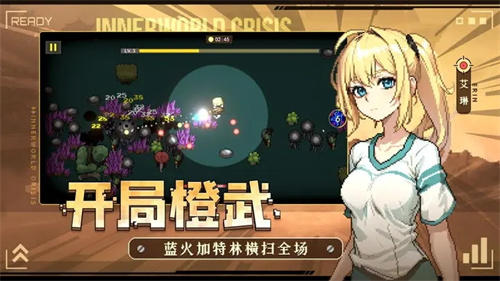 里世界危机安卓最新版