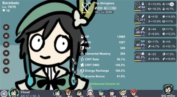 SillyWisher最新版