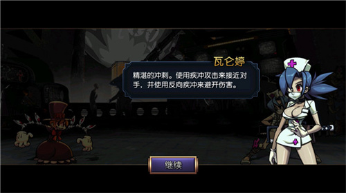 骷髅女孩最新版