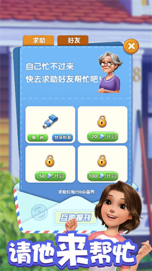 爱神花园 v1.0 安卓版(4)