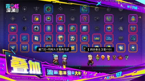 霓虹深渊无限无限霓虹币版(2)