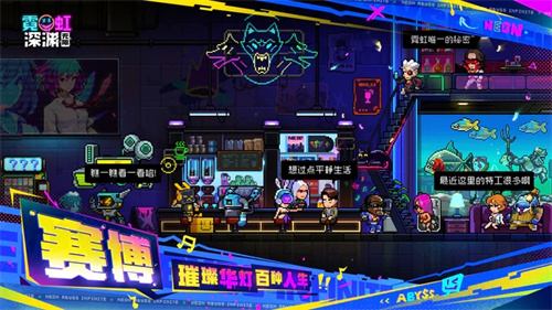 霓虹深渊无限无限霓虹币版(5)