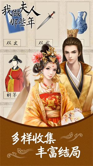 我做夫人那些年正版(2)