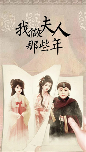 我做夫人那些年正版(4)