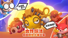 萌貓保衛戰 v3.3.0 安卓版