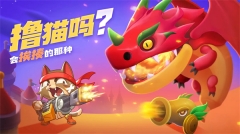 萌貓保衛戰 v3.3.0 安卓版