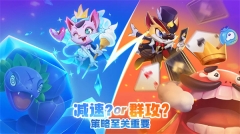 萌貓保衛戰 v3.3.0 安卓版