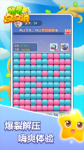 我爱点点消 v1.0.7 安卓版图2