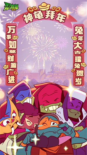 忍者龜歸來最新版
