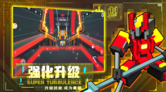 機器人大亂斗正版