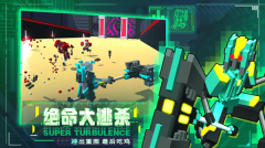 機器人大亂斗正版