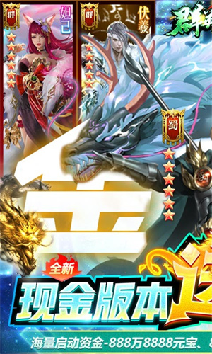 群英之戰滿V版