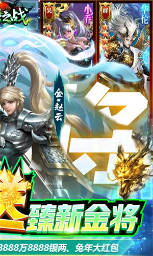 群英之戰滿V版