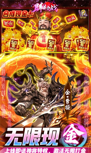 群英之戰滿V版
