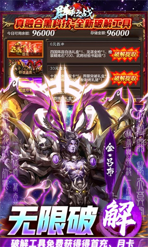 群英之戰滿V版