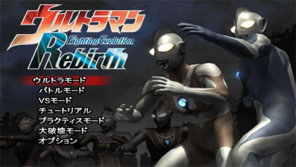 奧特曼格斗進化重生金手指版