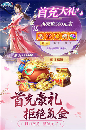 劍玲瓏充值折扣最低平臺版