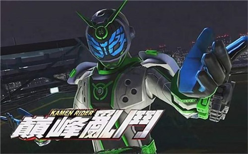 假面騎士游戲巔峰亂斗中文手機版