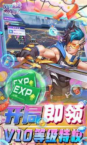 風(fēng)色軌跡免費(fèi)版