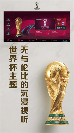 FIFA足球世界免費領取5000點券版