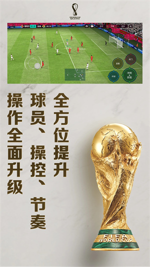 FIFA足球世界免費領取5000點券版