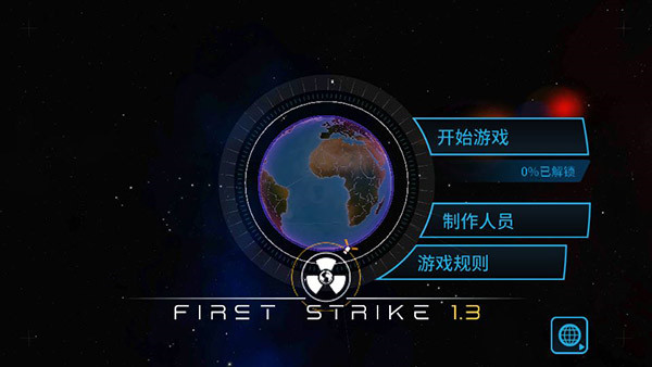 先發制人最新漢化版