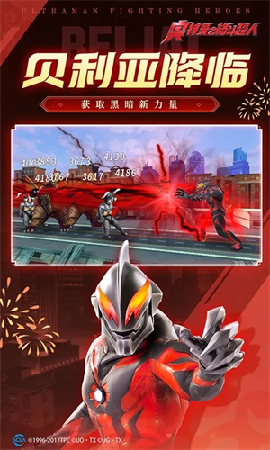 奧特曼格斗超人國際服安裝 v8.0.0 