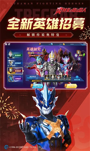 奧特曼格斗超人國際服安裝 v8.0.0 